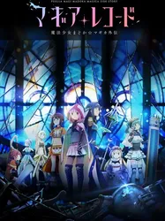 Magia Record: Ma pháp thiếu nữ Madoka Magica Ngoại truyện | Magia Record: Ma pháp thiếu nữ Madoka Magica Ngoại truyện (2020)