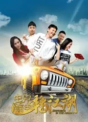 Màn trình diễn song ca của anh em | Màn trình diễn song ca của anh em (2019)