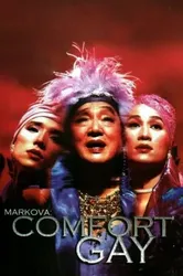 Markova: Gay mua vui | Markova: Gay mua vui (2000)