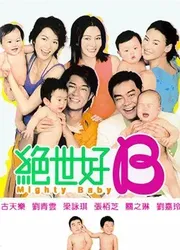 Mighty Baby | Mighty Baby (2002)