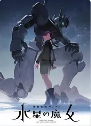 Mobile Suit Gundam: Pháp sư đến từ Sao Thủy | Mobile Suit Gundam: Pháp sư đến từ Sao Thủy (2022)