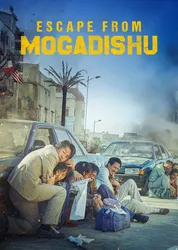 Mogadisyu | Mogadisyu (2021)