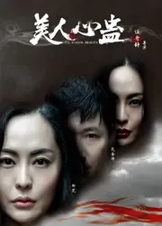 Mỹ Nhân Tâm Cổ | Mỹ Nhân Tâm Cổ (2019)