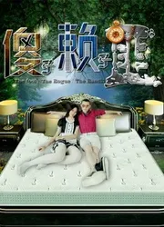 Ngốc và Lười | Ngốc và Lười (2016)