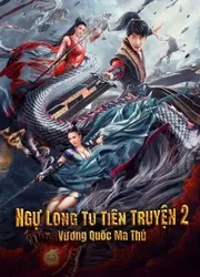 Ngự Long Tu Tiên Truyện 2: Vương Quốc Ma Thú | Ngự Long Tu Tiên Truyện 2: Vương Quốc Ma Thú (2021)