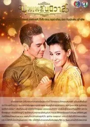 Ngược Dòng Thời Gian Để Yêu Anh | Ngược Dòng Thời Gian Để Yêu Anh (2018)