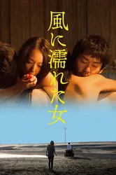 Người Phụ Nữ Ướt Dưới Gió | Người Phụ Nữ Ướt Dưới Gió (2016)