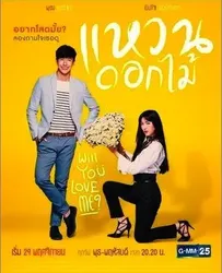 Nhẫn Hoa | Nhẫn Hoa (2017)