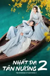 Nhất Dạ Tân Nương 2 | Nhất Dạ Tân Nương 2 (2022)