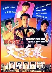 Nhất Đen Nhì Đỏ 2 - Thiên Hạ Vô Địch | Nhất Đen Nhì Đỏ 2 - Thiên Hạ Vô Địch (1992)