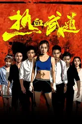 Nhiệt Huyết Võ Đạo | Nhiệt Huyết Võ Đạo (2017)