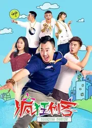 Những nhà sáng lập điên khùng | Những nhà sáng lập điên khùng (2018)