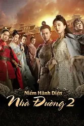 Niềm Hãnh Diện Nhà Đường 2 | Niềm Hãnh Diện Nhà Đường 2 (2017)