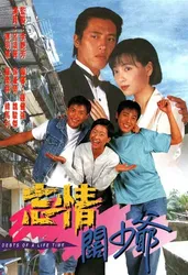 Nợ Tình Chưa Phai | Nợ Tình Chưa Phai (1995)