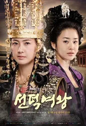 Nữ Hoàng SeonDeok | Nữ Hoàng SeonDeok (2009)