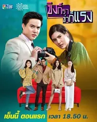 Oan Gia Cay Nồng | Oan Gia Cay Nồng (2019)