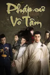 Pháp Sư Vô Tâm | Pháp Sư Vô Tâm (2015)