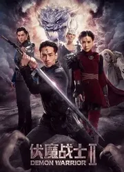 Phục ma chiến sĩ 2 | Phục ma chiến sĩ 2 (2018)