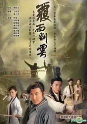 Phúc Vũ và Phiên Vân | Phúc Vũ và Phiên Vân (2006)