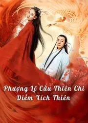 Phượng Lệ Cửu Thiên - Diễm Xích | Phượng Lệ Cửu Thiên - Diễm Xích (2020)