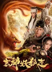 Quái vật Fox ở thủ đô | Quái vật Fox ở thủ đô (2018)