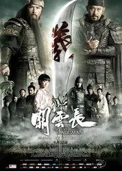 Quan Vân Trường | Quan Vân Trường (2011)