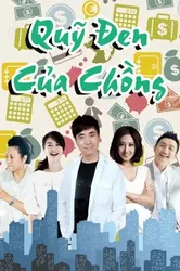 Quỹ Đen Của Chồng | Quỹ Đen Của Chồng (2016)