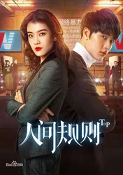 Quy Tắc Nhân Sinh | Quy Tắc Nhân Sinh (2018)