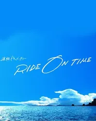 RIDE ON TIME (Phần 1) | RIDE ON TIME (Phần 1) (2018)