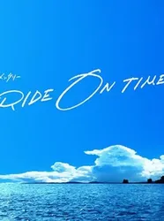 RIDE ON TIME (Phần 3) | RIDE ON TIME (Phần 3) (2020)