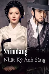 Saimdang, Nhật Ký Ánh Sáng | Saimdang, Nhật Ký Ánh Sáng (2017)