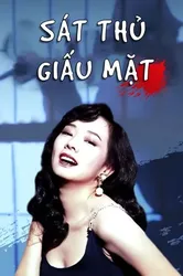 Sát Thủ Giấu Mặt | Sát Thủ Giấu Mặt (1993)