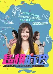 Siêu mẫu điên | Siêu mẫu điên (2018)