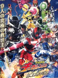 Siêu Nhân Vũ Trụ Kyuranger | Siêu Nhân Vũ Trụ Kyuranger (2017)