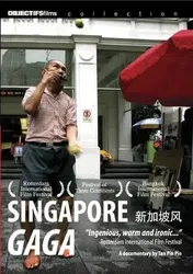 Singapore Gaga | Singapore Gaga (2005)