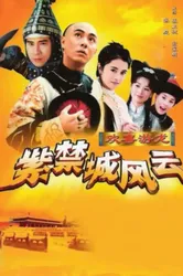 Sóng Gió Chỉ Cấm Thành | Sóng Gió Chỉ Cấm Thành (1998)