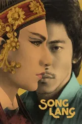 Song Lang | Song Lang (2018)