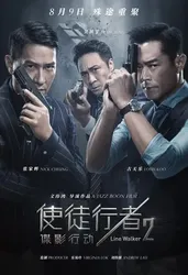 Sứ Mệnh Nội Gián 2 | Sứ Mệnh Nội Gián 2 (2019)