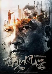 Tây Bắc Phong Vân | Tây Bắc Phong Vân (2018)