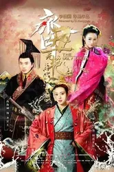 Tề Sửu Vô Diệm | Tề Sửu Vô Diệm (2018)