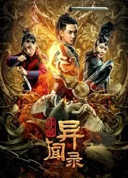 Thẩm Thành Kì Văn Lục | Thẩm Thành Kì Văn Lục (2019)