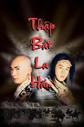 Thập Bát La Hán | Thập Bát La Hán (2003)