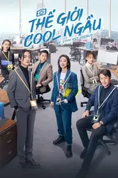 Thế Giới Cool Ngầu | Thế Giới Cool Ngầu (2021)