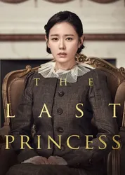 The Last Princess | The Last Princess (2016)