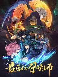 The Last Summoner (JPN Dub) | The Last Summoner (JPN Dub) (2023)