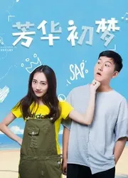 theo đuổi những ước mơ | theo đuổi những ước mơ (2018)