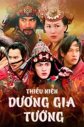 Thiếu Niên Dương Gia Tướng | Thiếu Niên Dương Gia Tướng (2006)