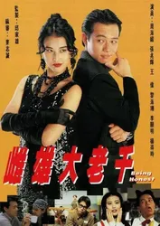 Thư Hùng Bịp Vương | Thư Hùng Bịp Vương (1993)