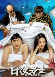 Thuê chung một giường | Thuê chung một giường (2016)