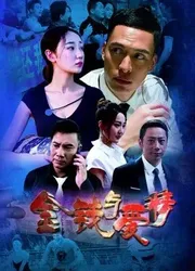 Tiền và tình yêu | Tiền và tình yêu (2018)